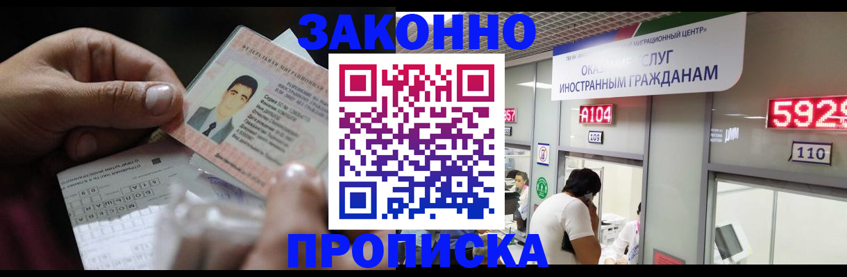 временная регистрация надежно в Кремёнках